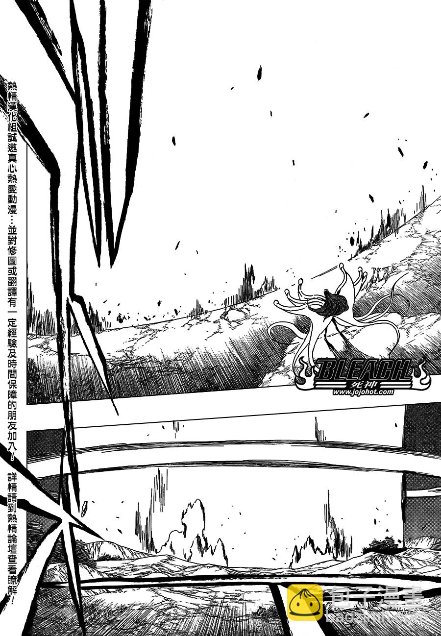 🍱死神 第419话 第11页