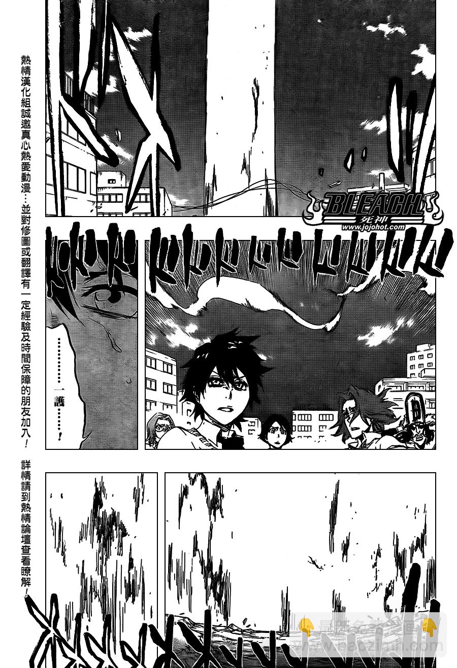 🍱死神 第419话 第12页