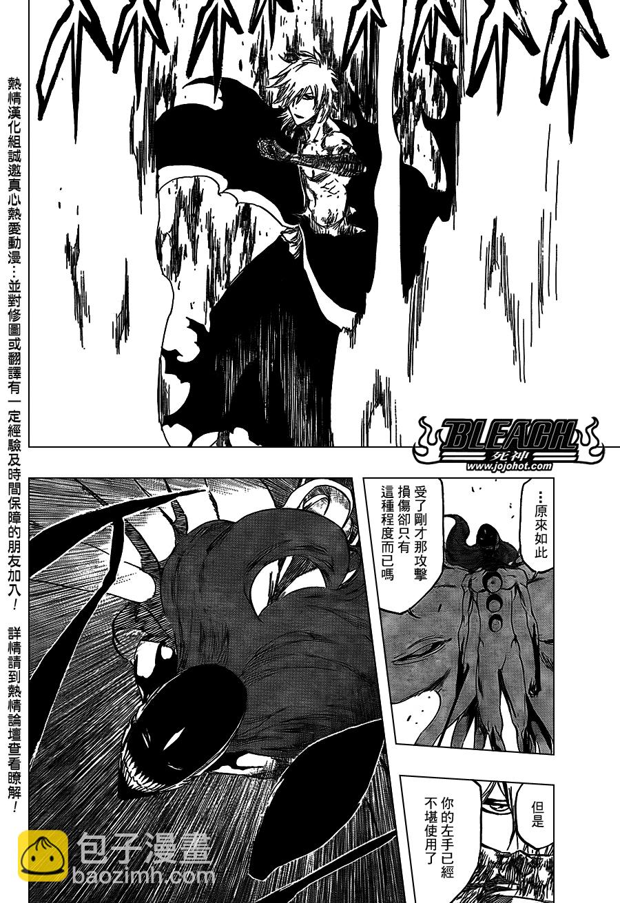 🍱死神 第419话 第13页