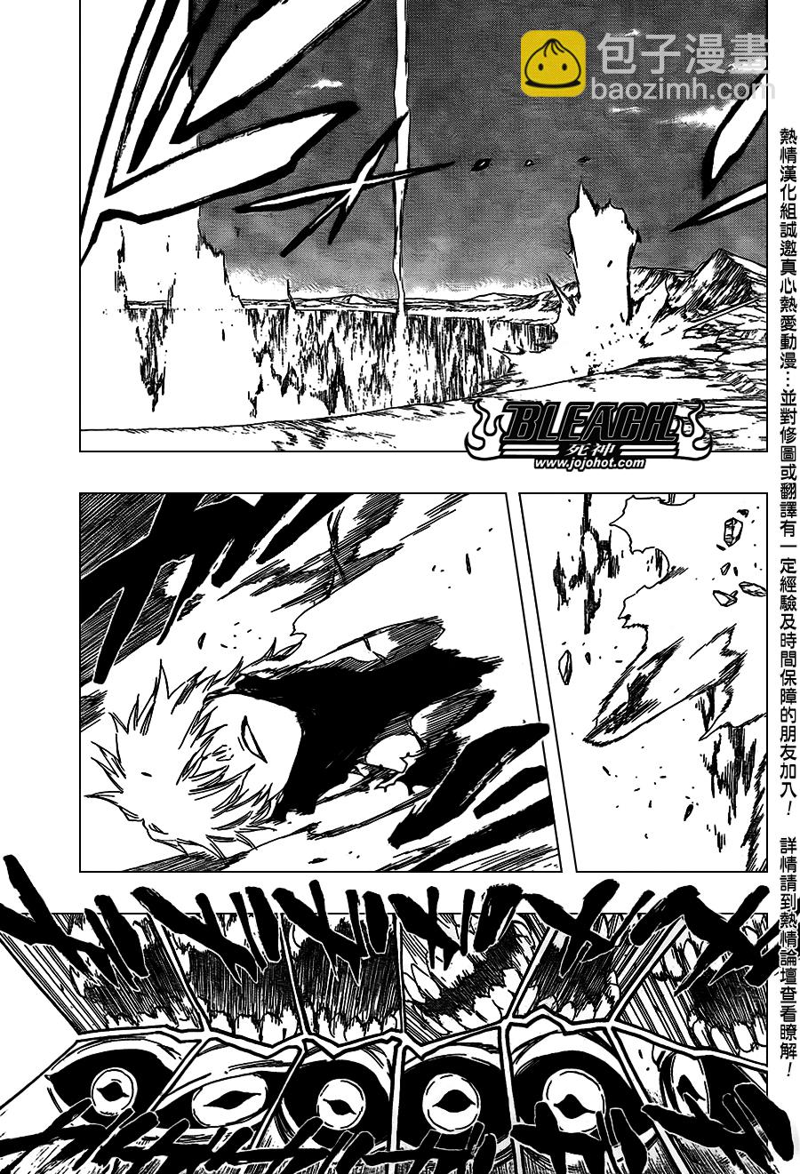 🍱死神 第419话 第14页