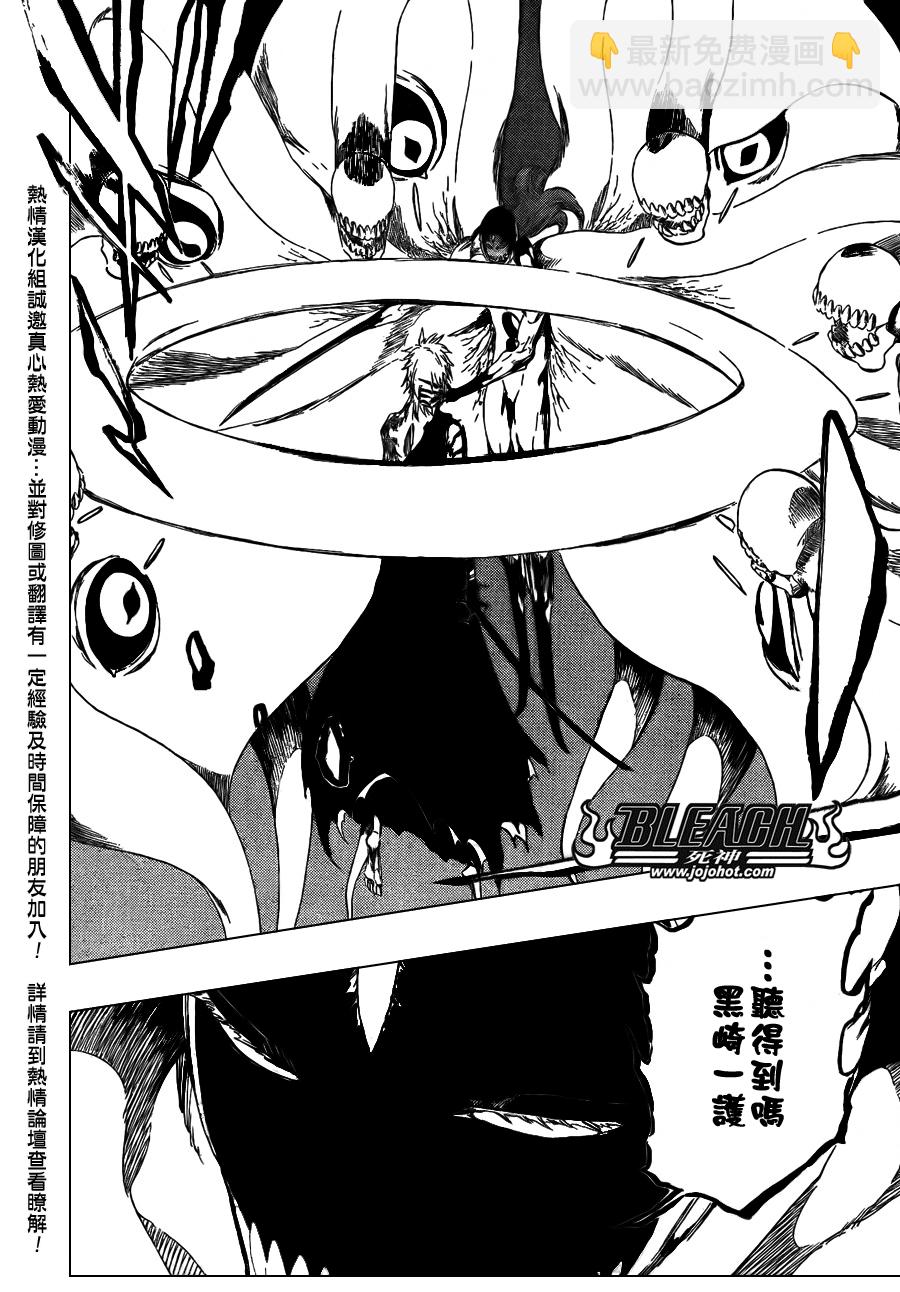 🍱死神 第419话 第15页
