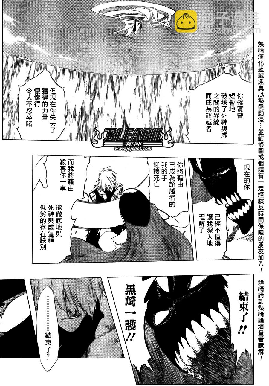 🍱死神 第419话 第16页