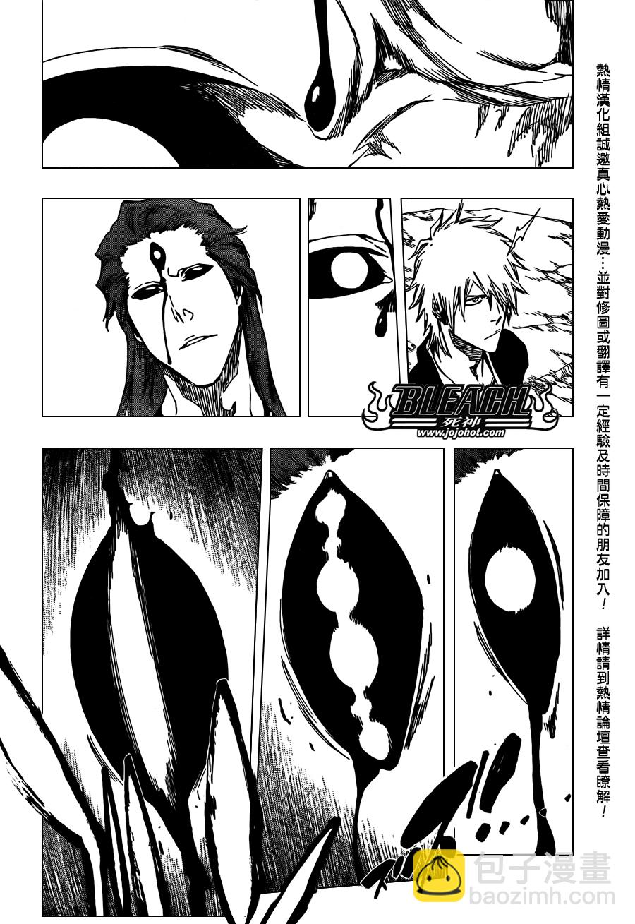 🍱死神 第419话 第6页