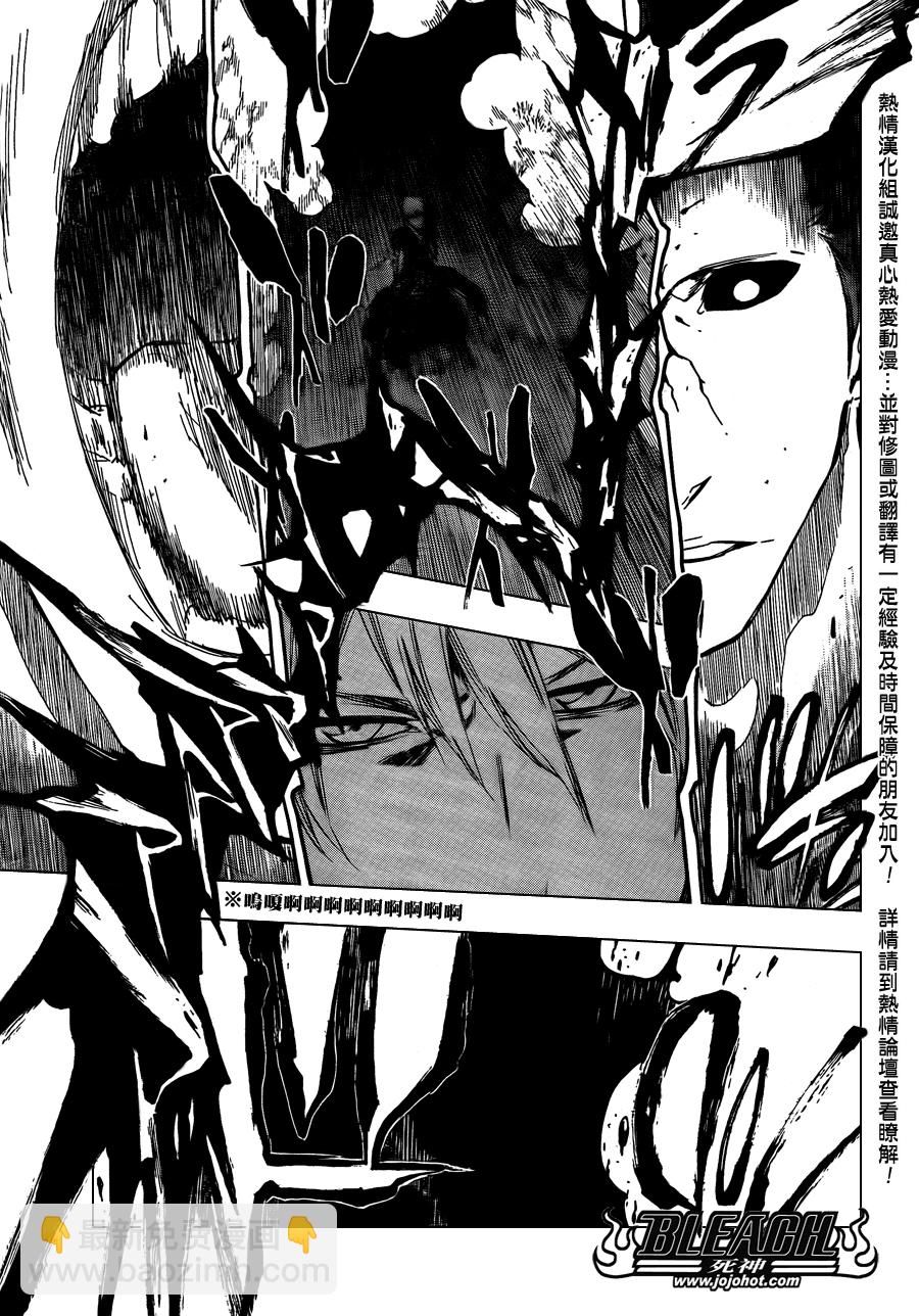 🍱死神 第419话 第7页
