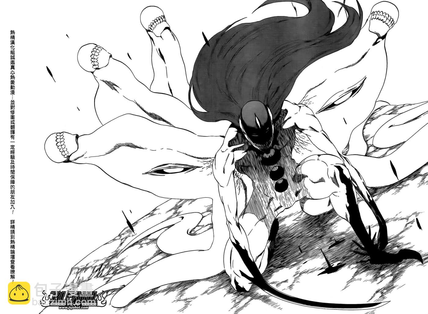 🍱死神 第419话 第8页