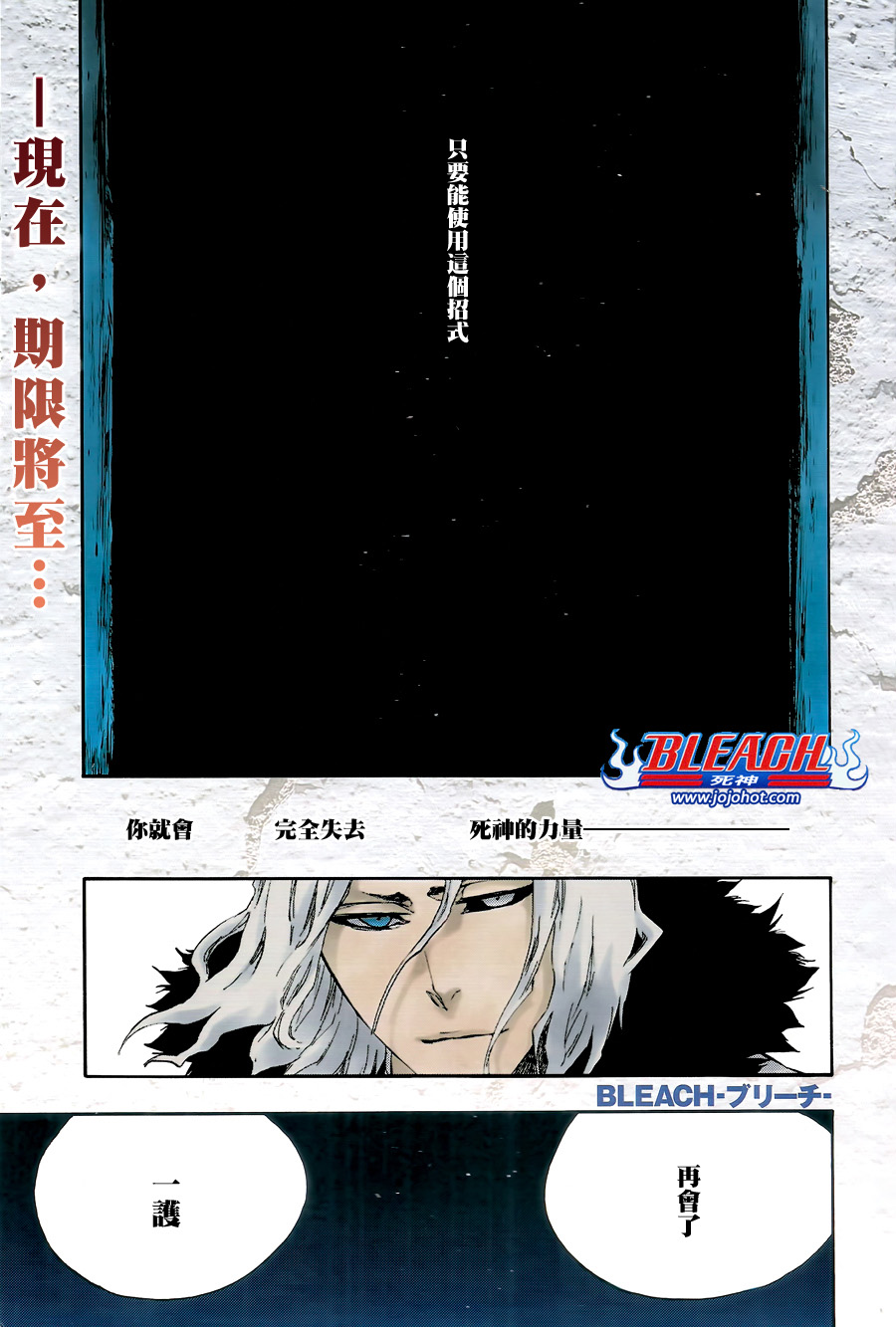 🍱死神 第421话 第1页