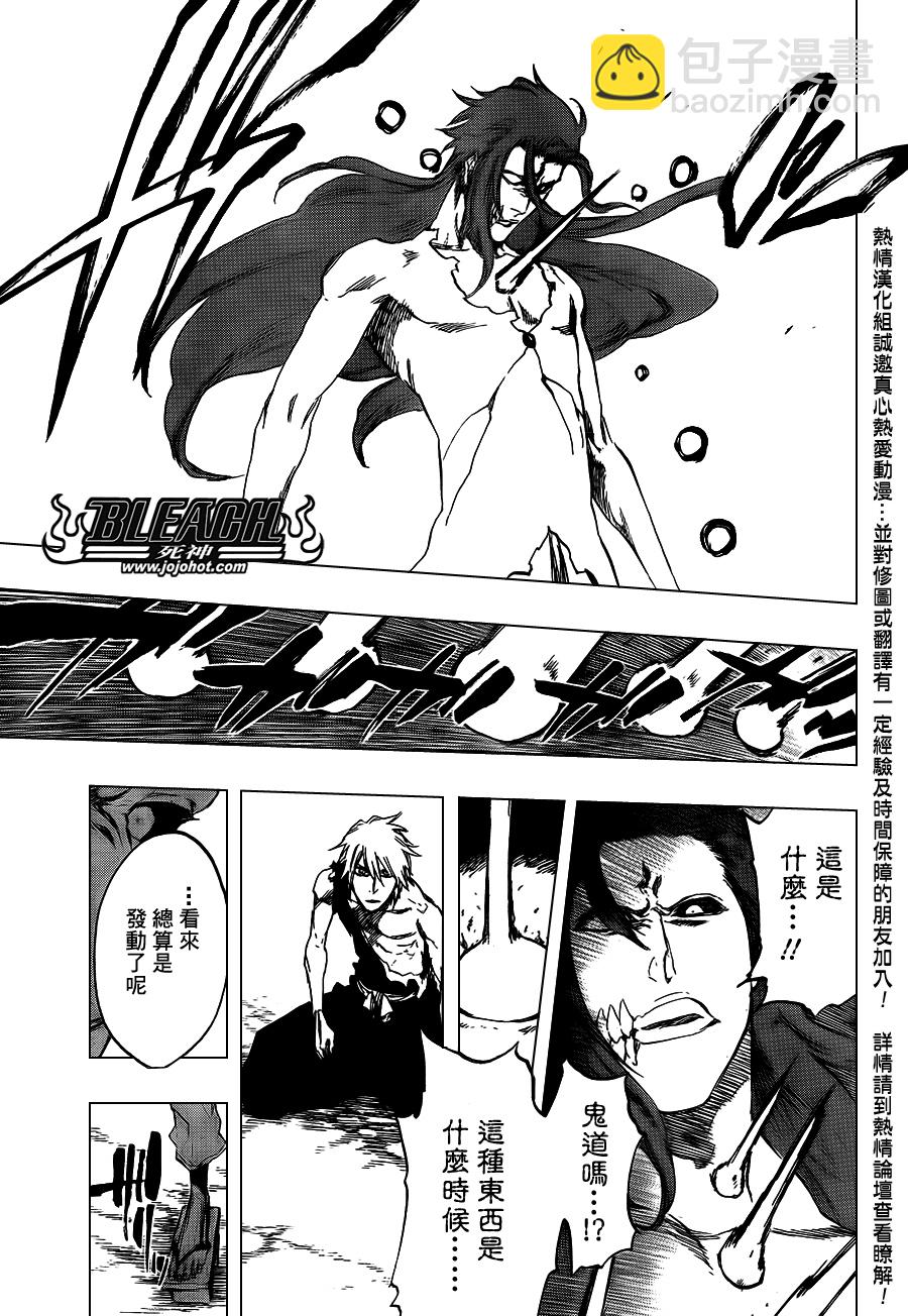 🍱死神 第421话 第13页