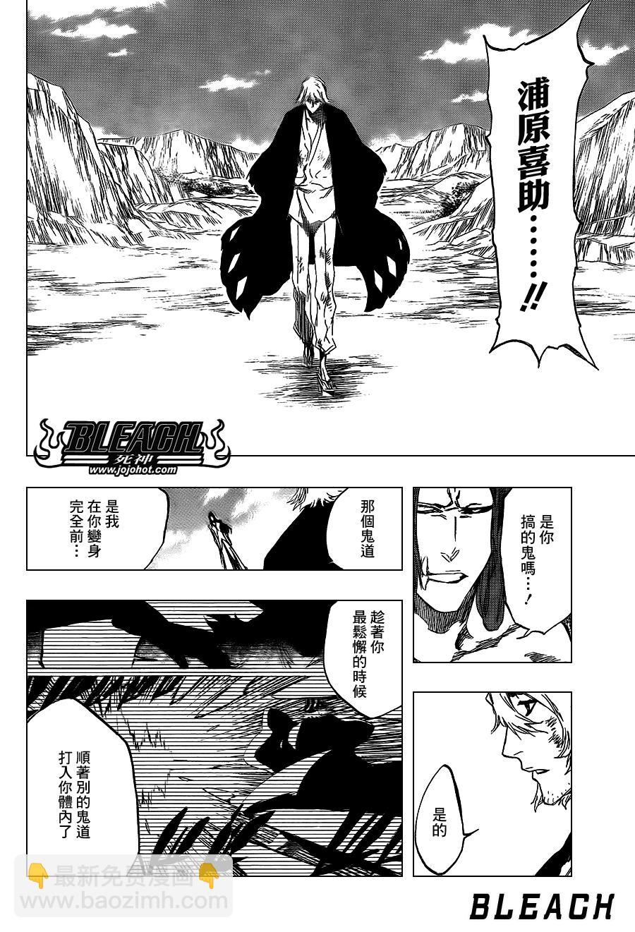 🍱死神 第421话 第14页