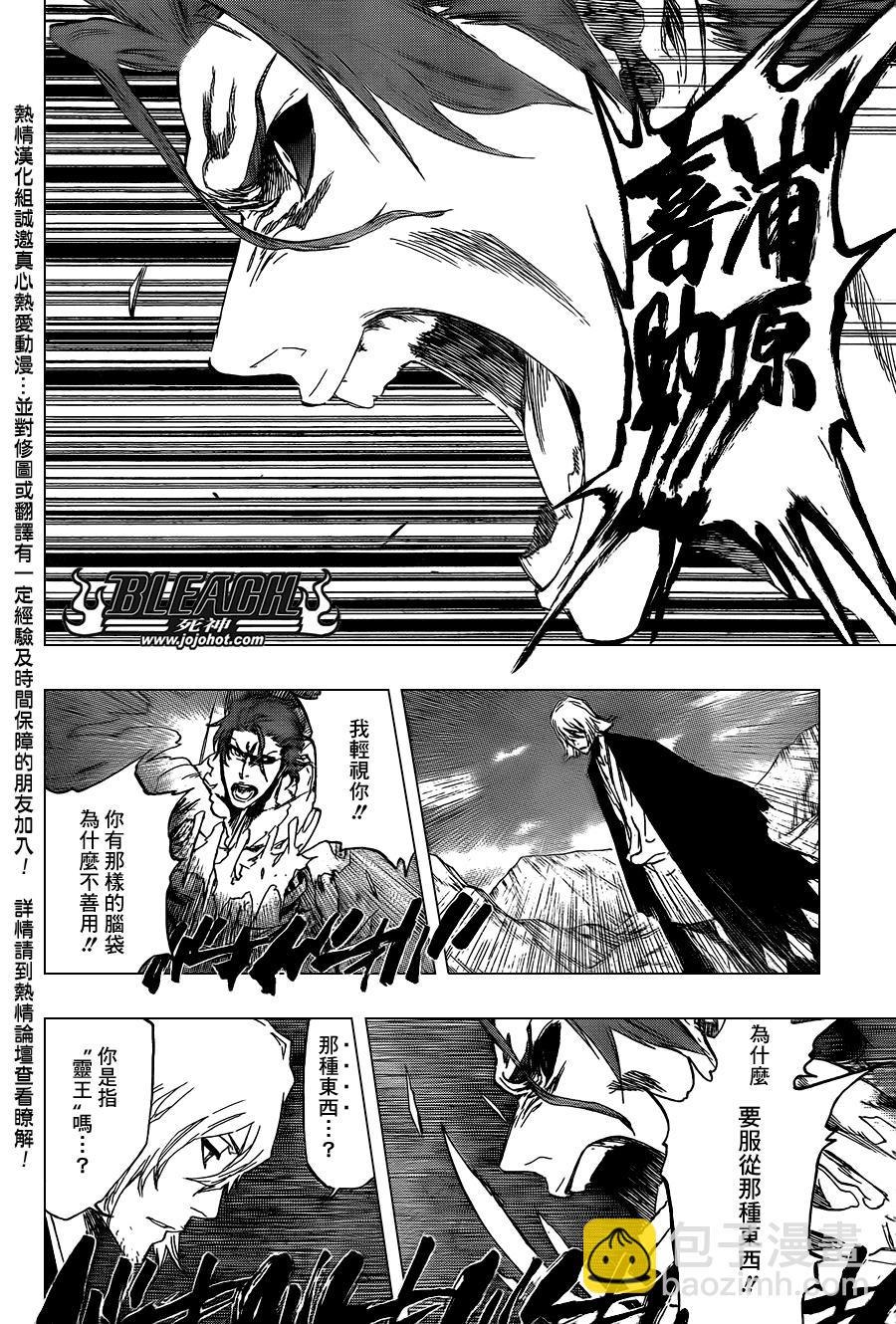 🍱死神 第421话 第18页