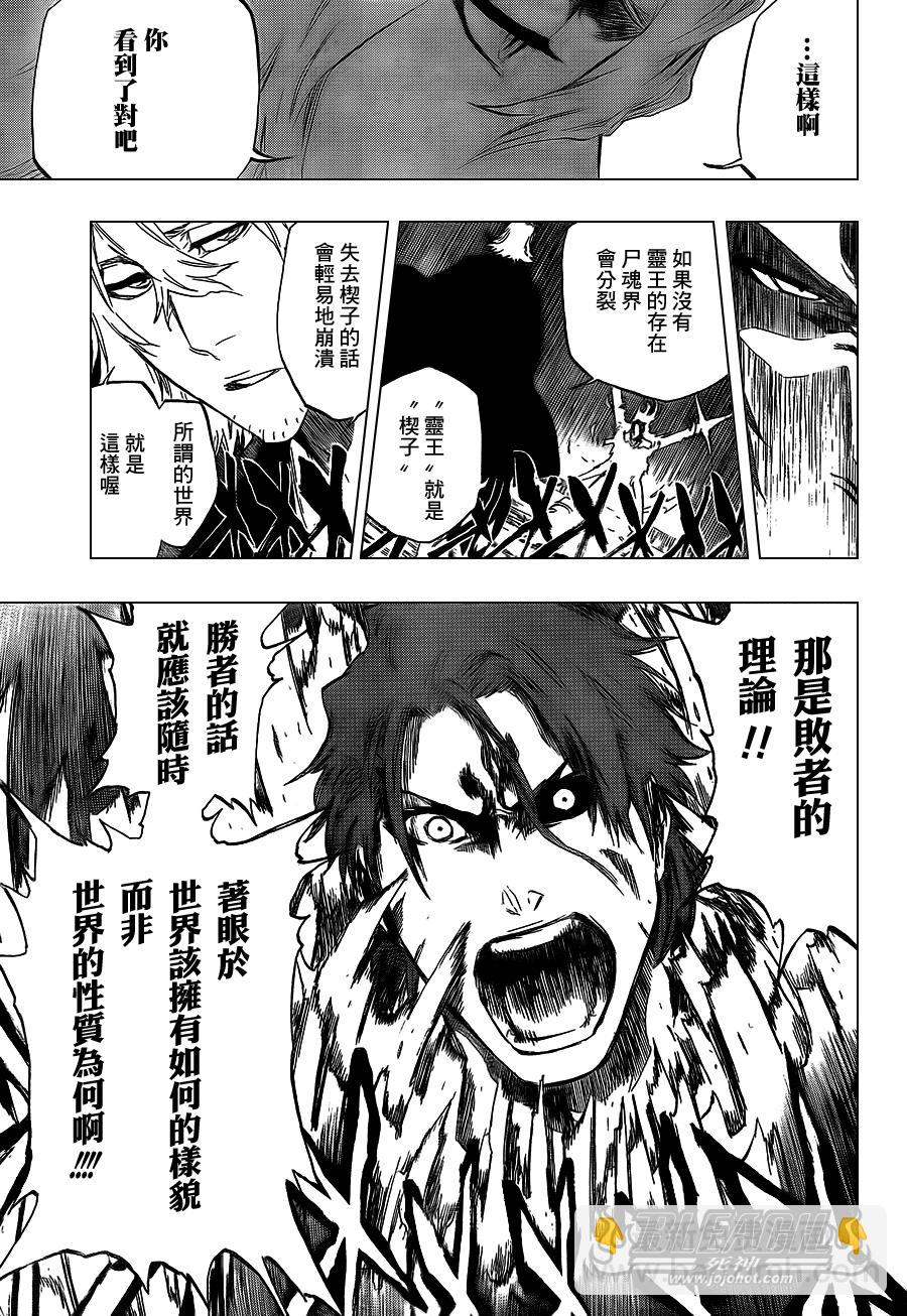 🍱死神 第421话 第19页
