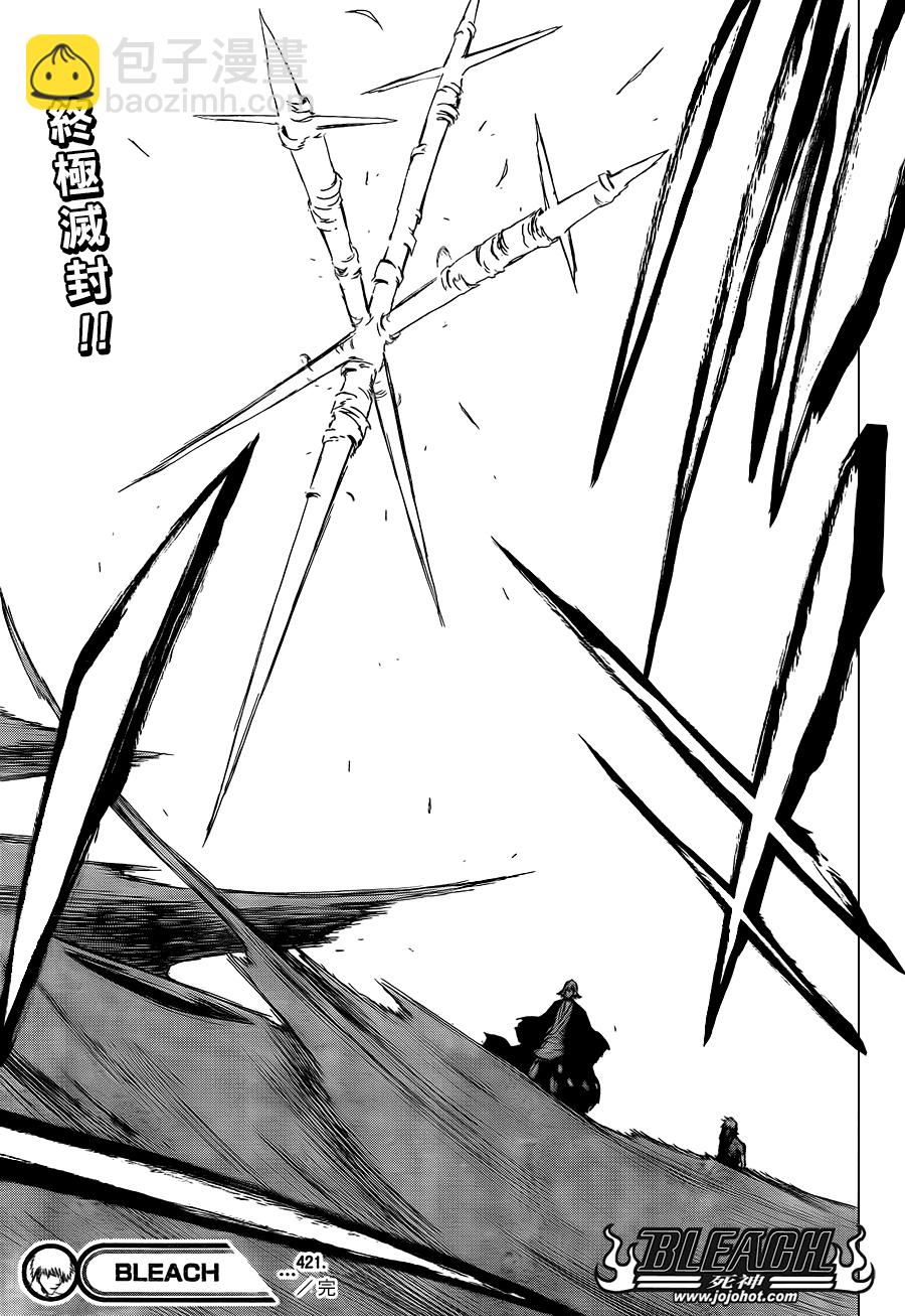 🍱死神 第421话 第21页