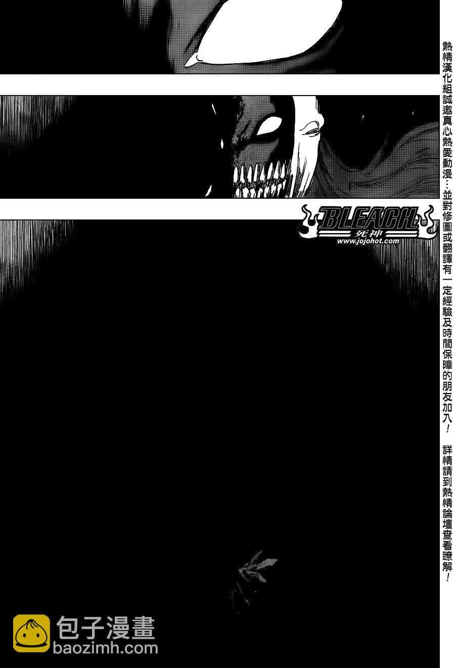 🍱死神 第421话 第3页