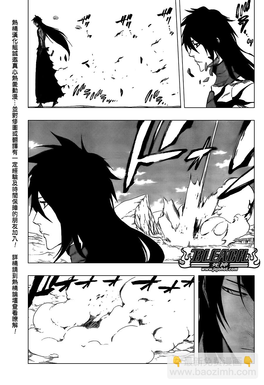 🍱死神 第421话 第7页