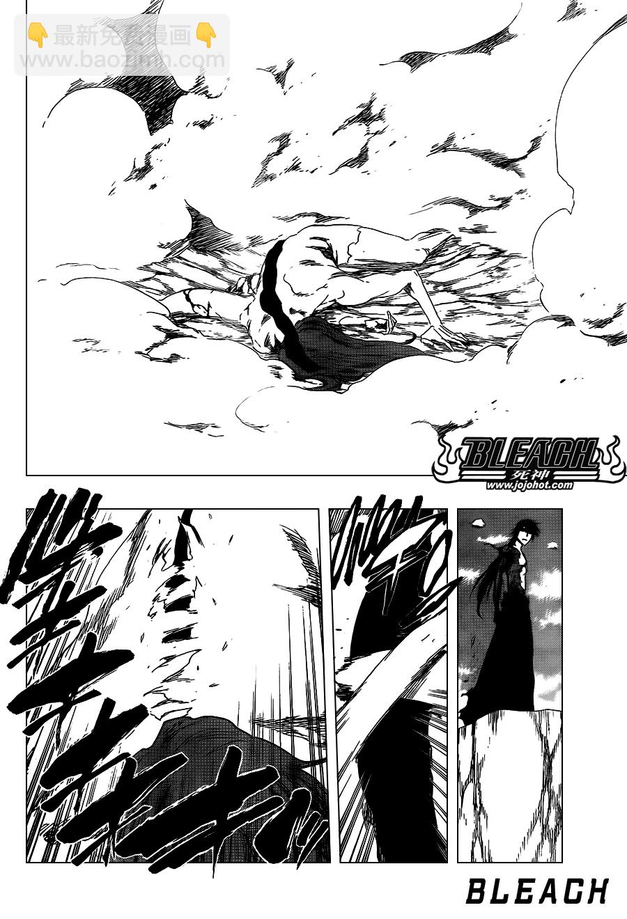 🍱死神 第421话 第8页