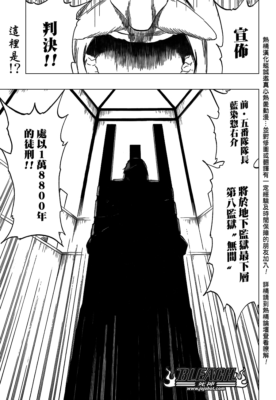 🍱死神 第423话 第1页