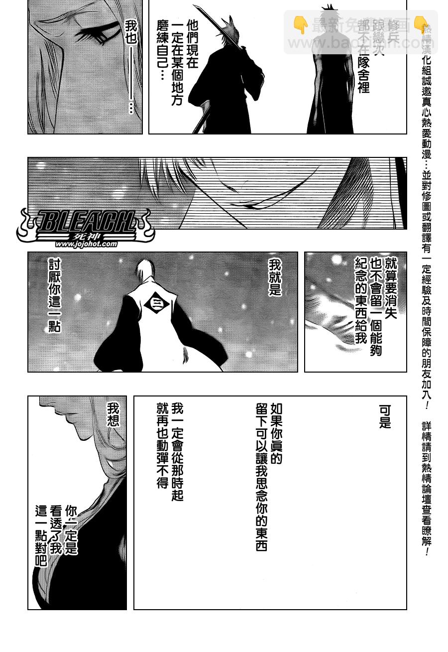 🍱死神 第423话 第10页