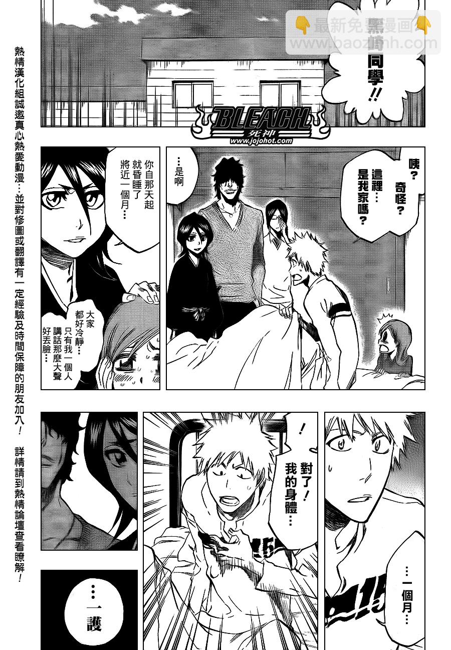 🍱死神 第423话 第13页