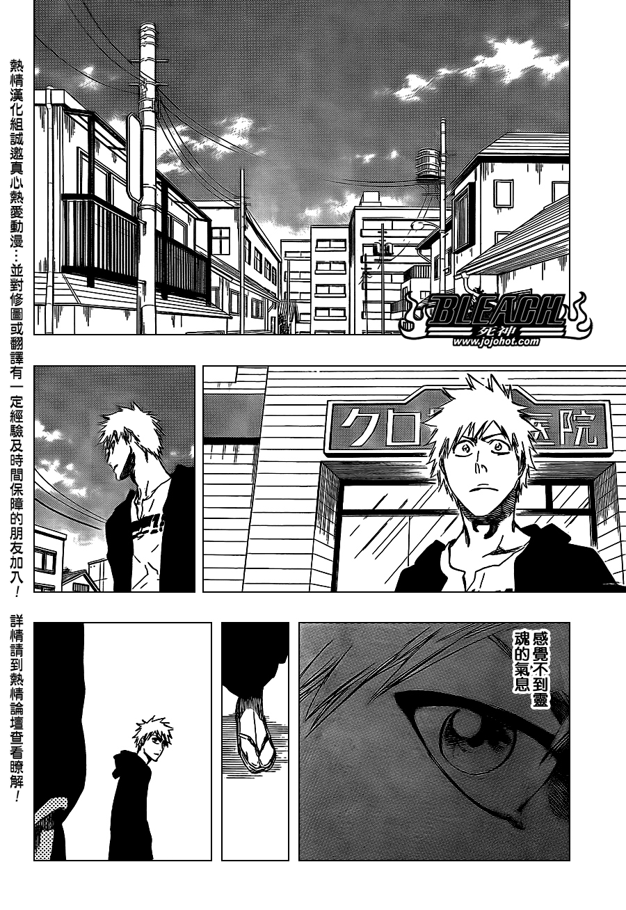 🍱死神 第423话 第16页
