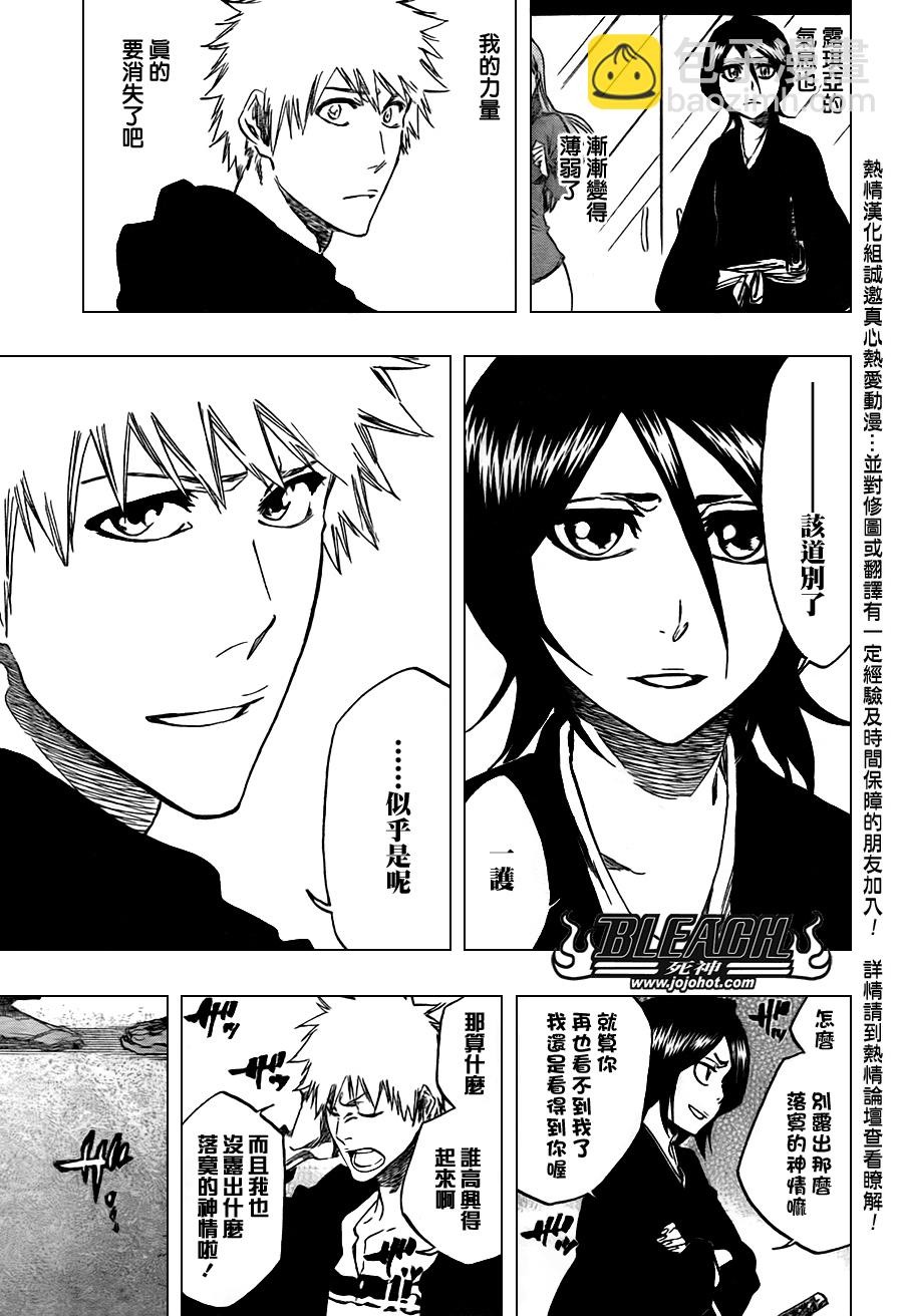 🍱死神 第423话 第17页