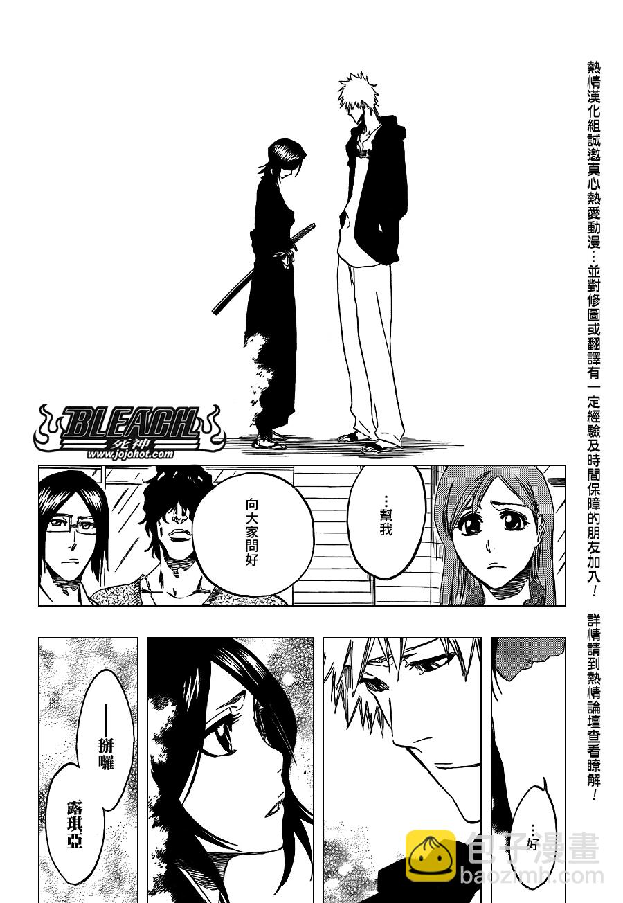 🍱死神 第423话 第18页