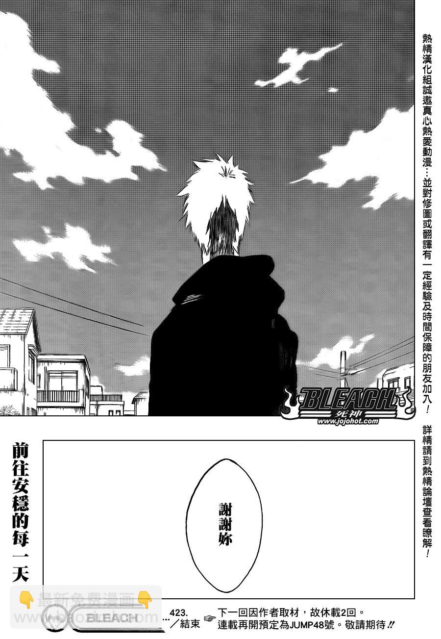 🍱死神 第423话 第19页