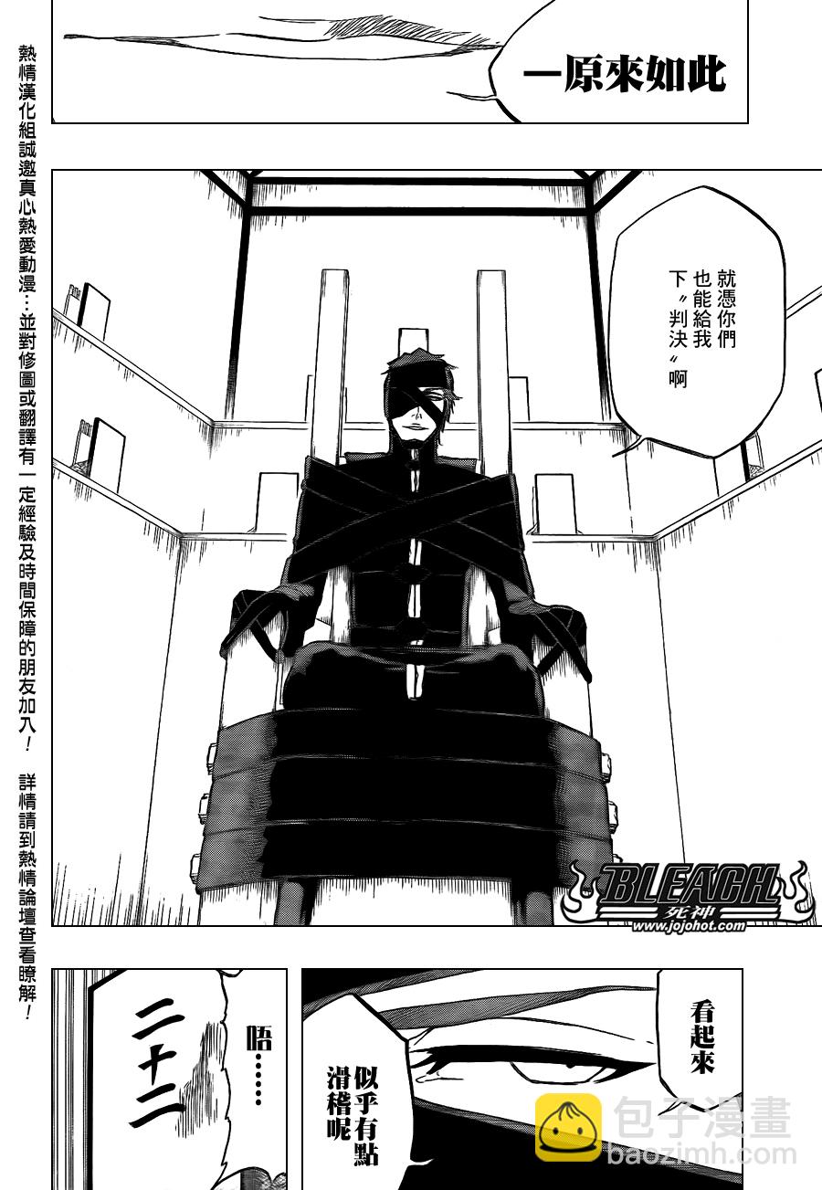 🍱死神 第423话 第2页