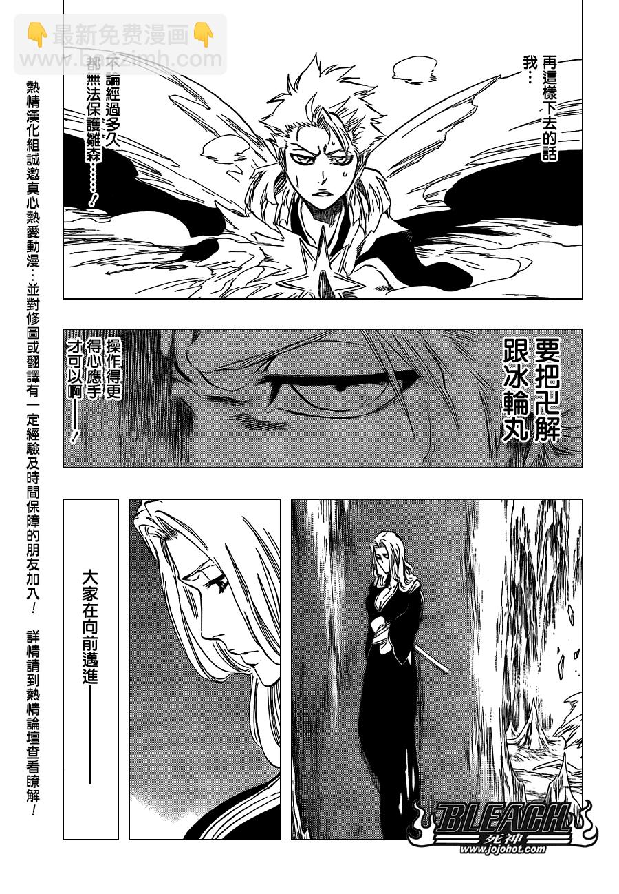 🍱死神 第423话 第9页