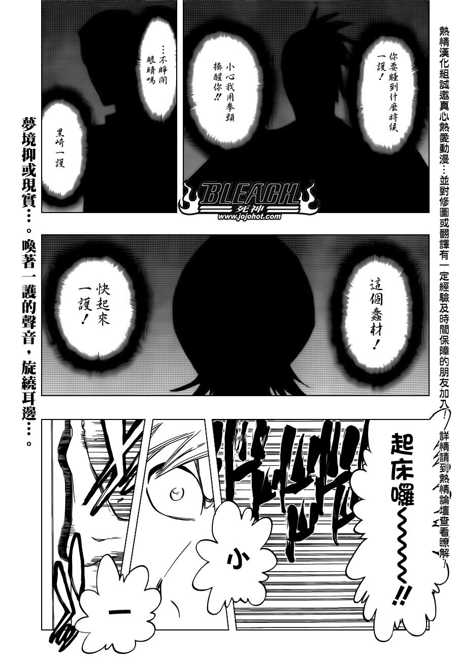 🍱死神 第425话 第1页