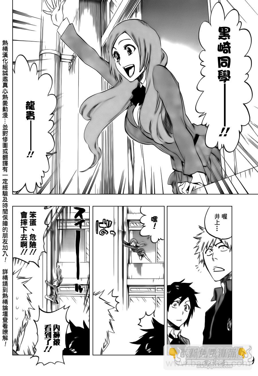🍱死神 第425话 第10页