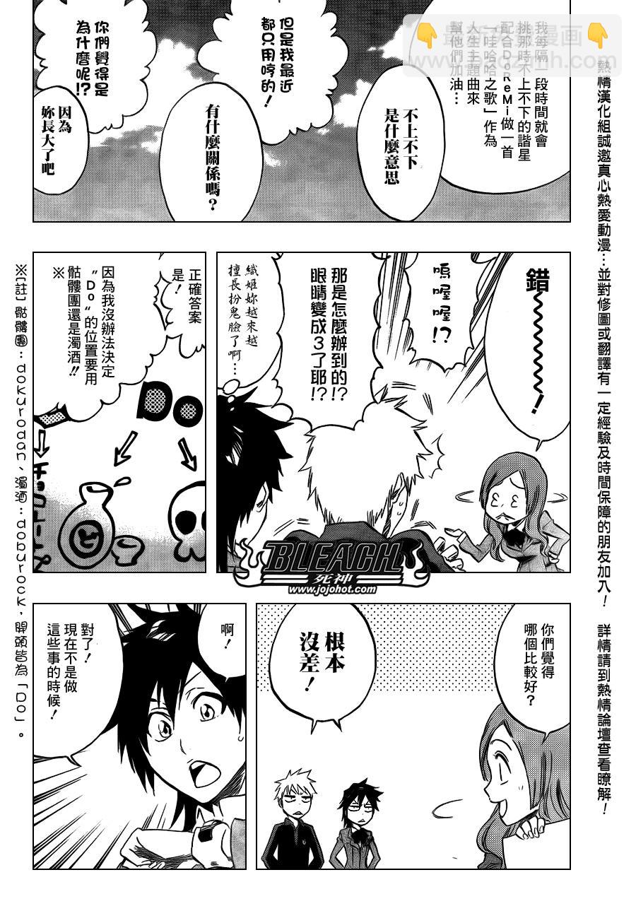 🍱死神 第425话 第12页