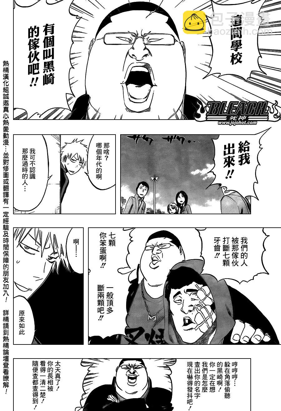 🍱死神 第425话 第16页