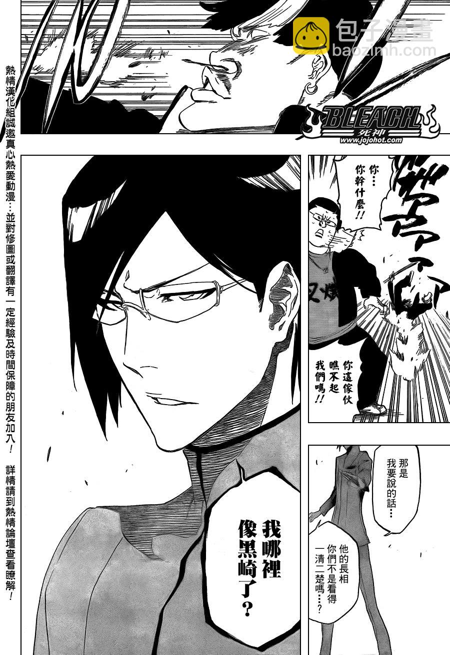 🍱死神 第425话 第18页