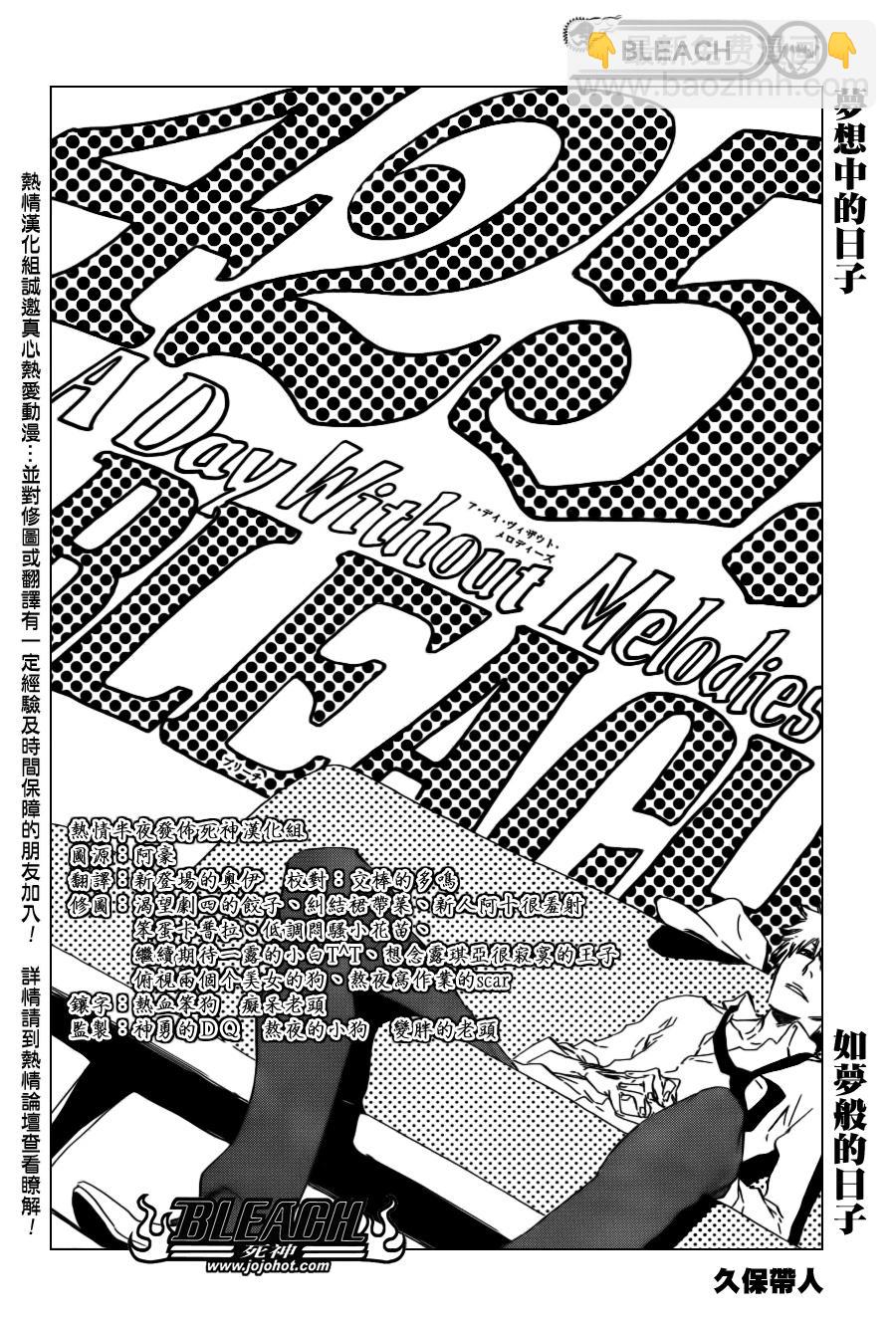 🍱死神 第425话 第4页