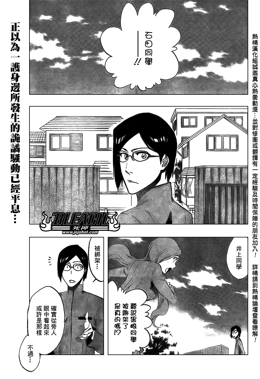 🍱死神 第427话 第1页