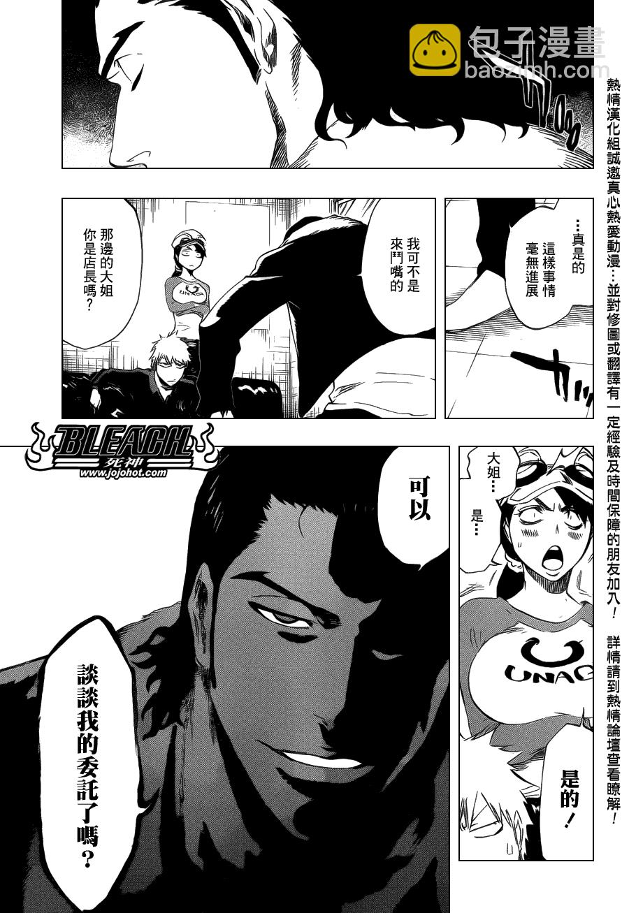 🍱死神 第427话 第11页