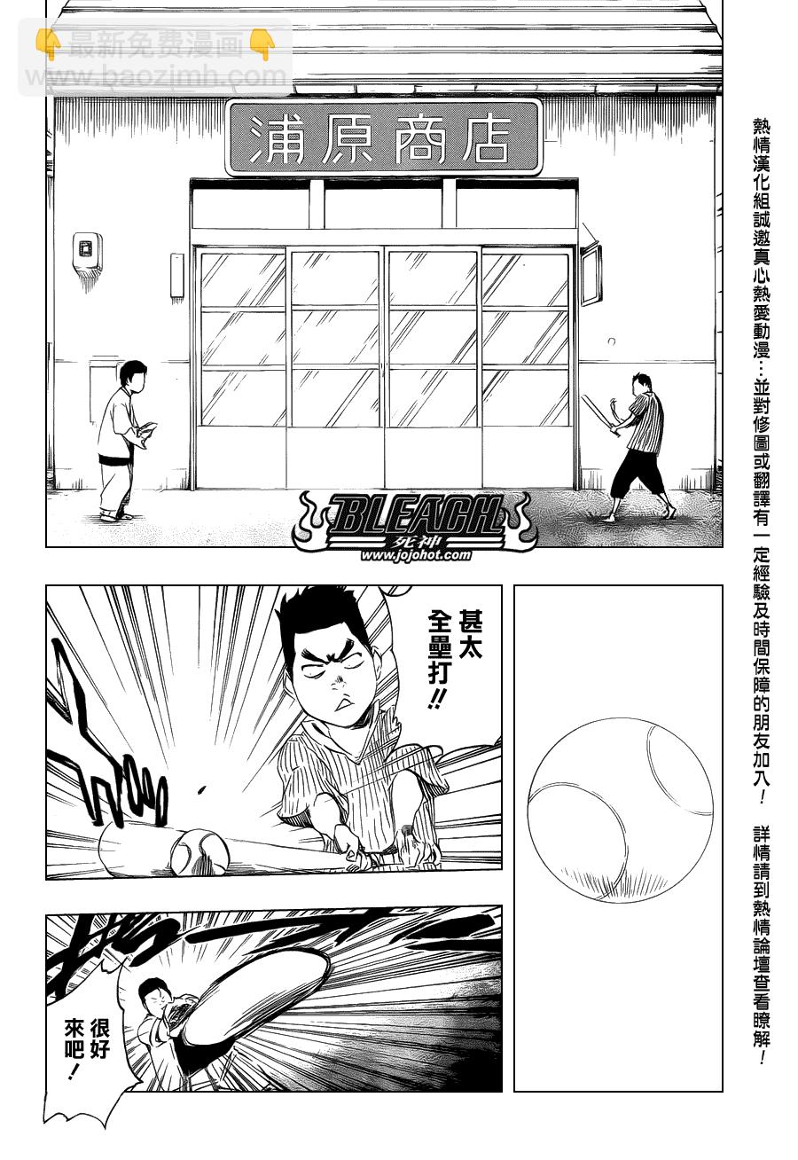 🍱死神 第427话 第12页
