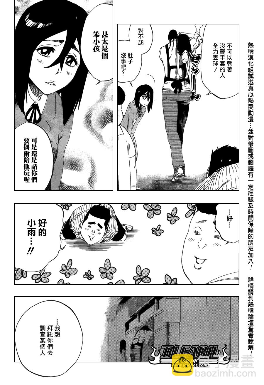 🍱死神 第427话 第14页