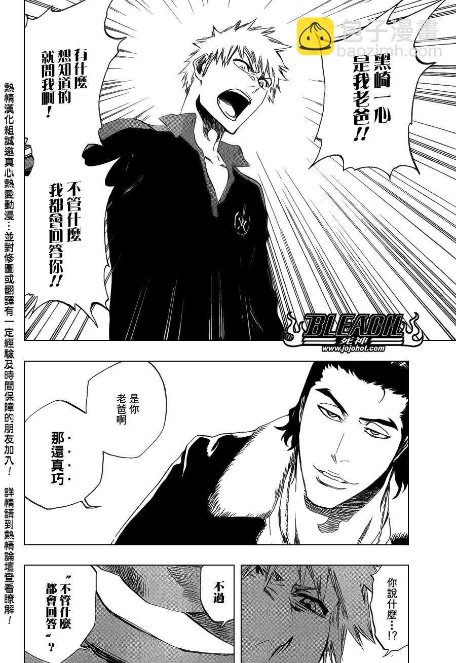 🍱死神 第427话 第16页