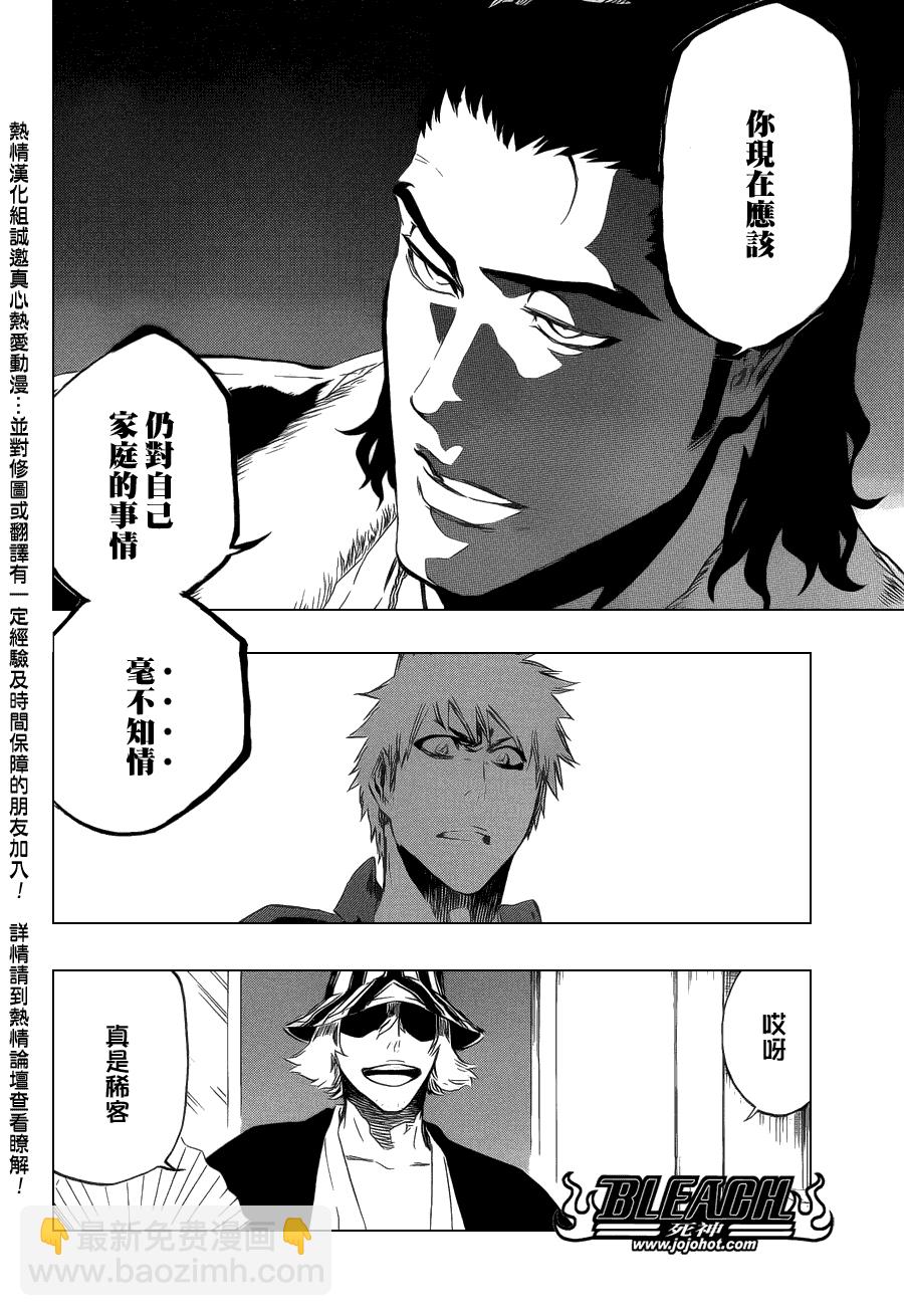 🍱死神 第427话 第18页