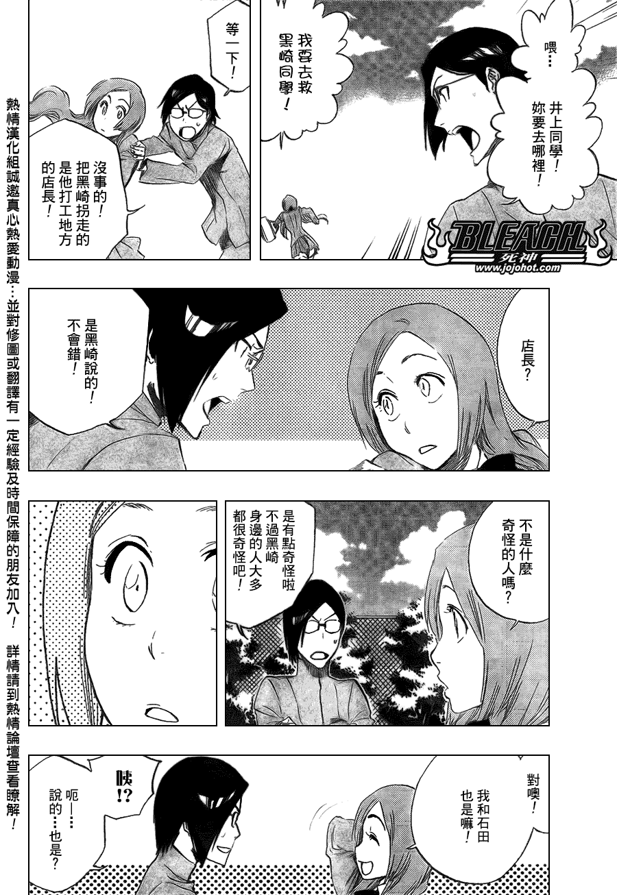 🍱死神 第427话 第2页