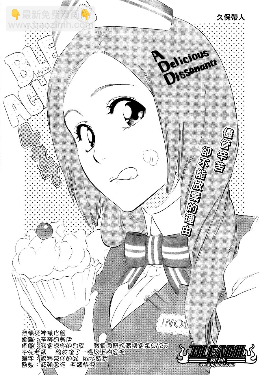 🍱死神 第427话 第5页