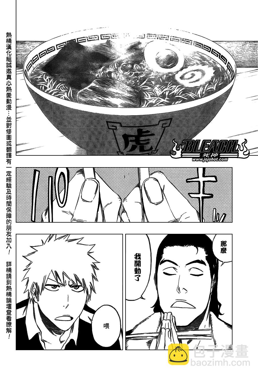 🍱死神 第427话 第6页