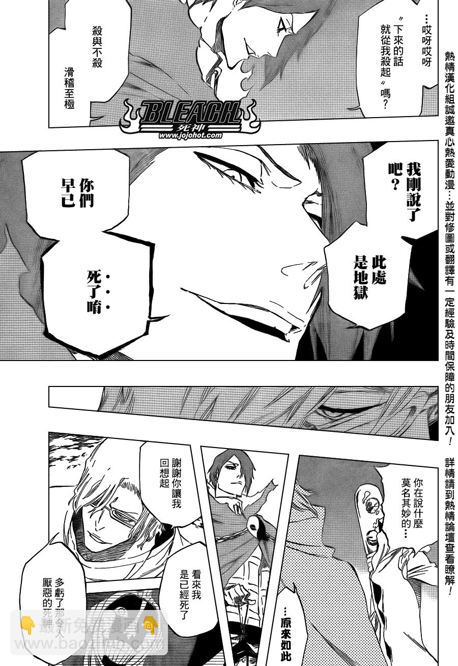🍱死神 Bleach死神_剧场版 第11页
