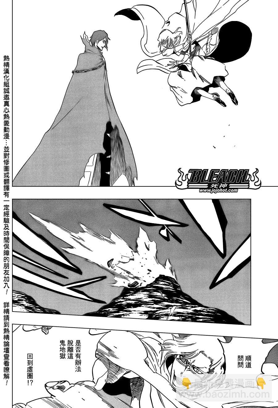 🍱死神 Bleach死神_剧场版 第12页