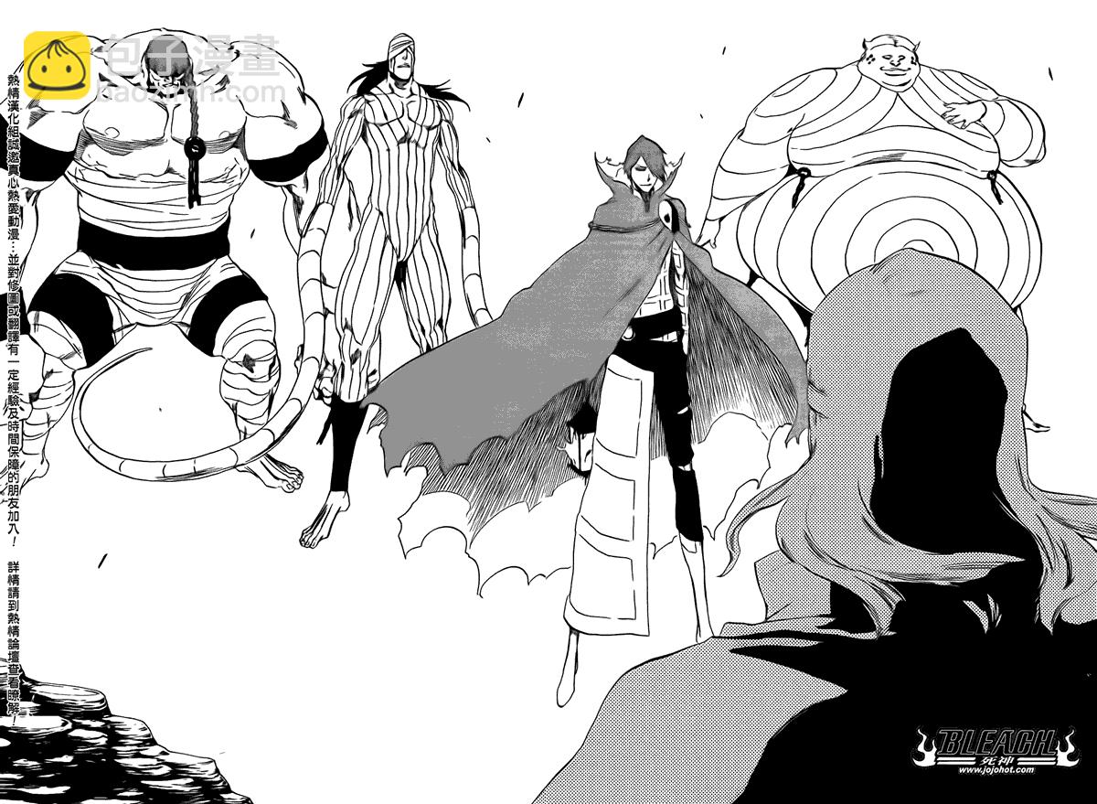 🍱死神 Bleach死神_剧场版 第14页