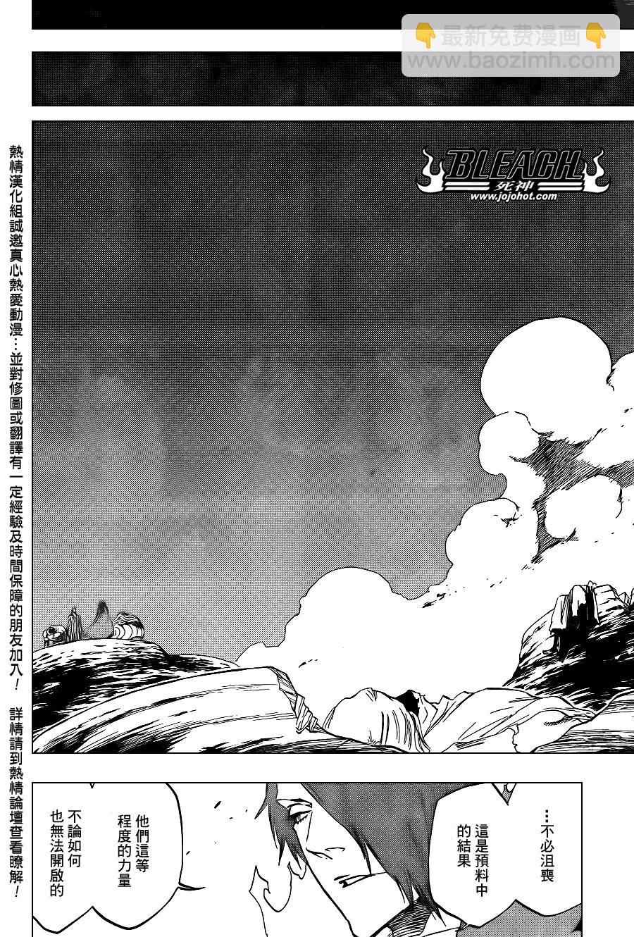 🍱死神 Bleach死神_剧场版 第19页