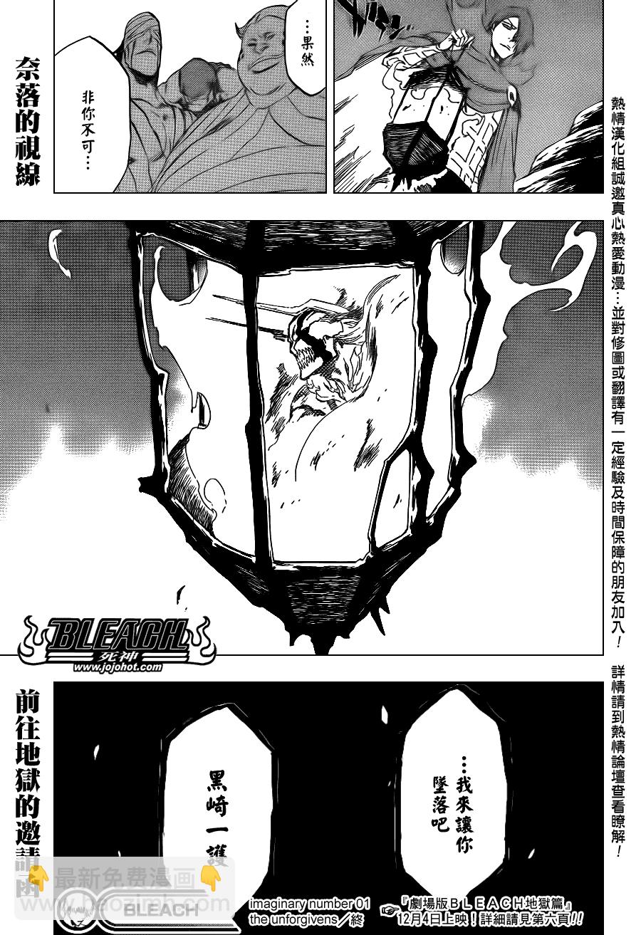 🍱死神 Bleach死神_剧场版 第20页
