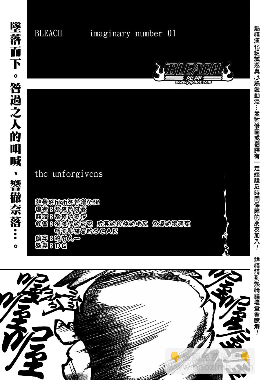🍱死神 Bleach死神_剧场版 第3页