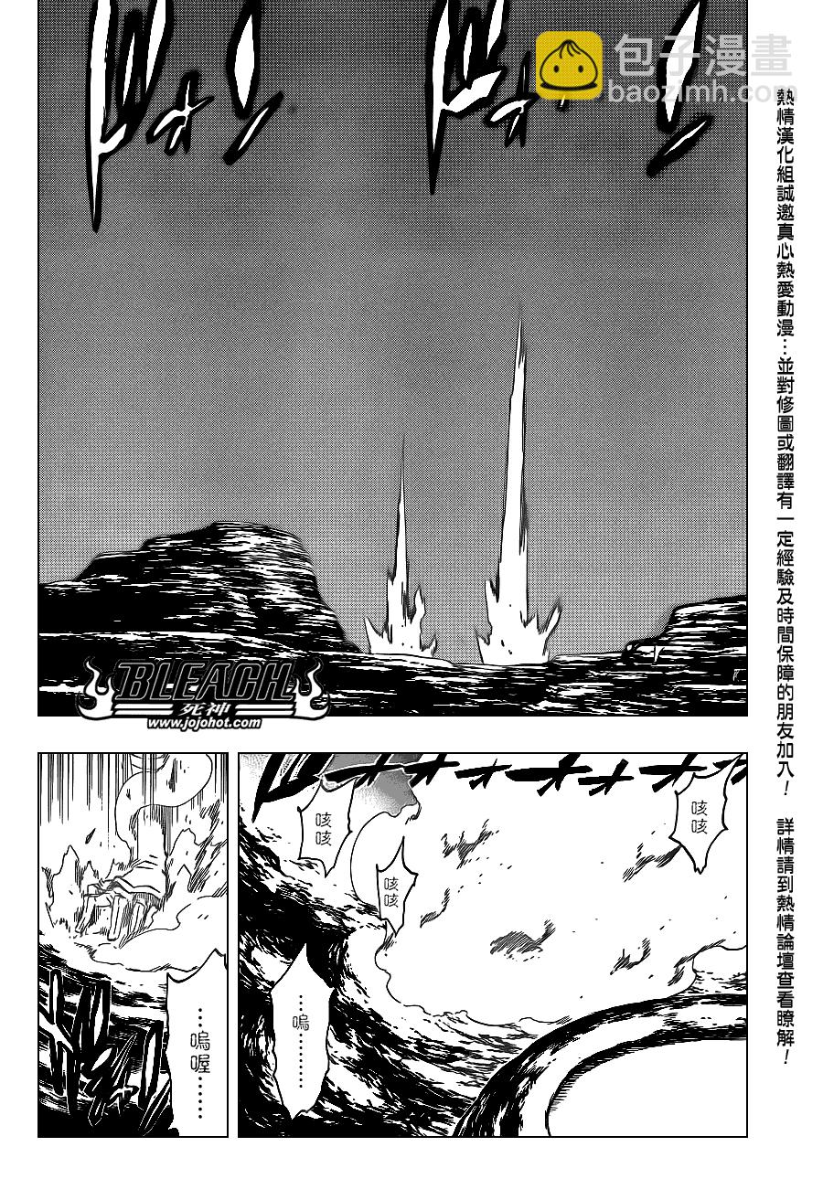 🍱死神 Bleach死神_剧场版 第4页