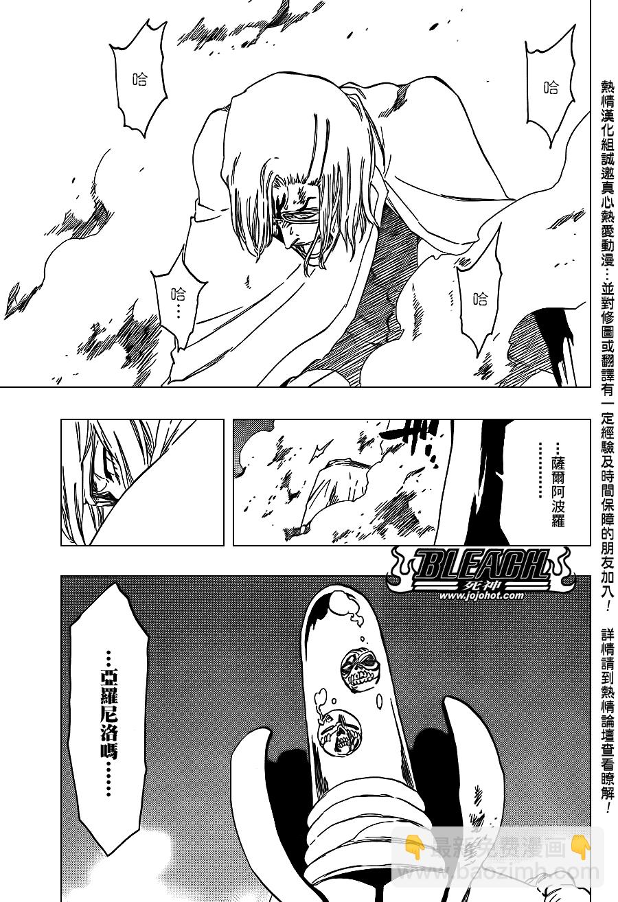 🍱死神 Bleach死神_剧场版 第5页